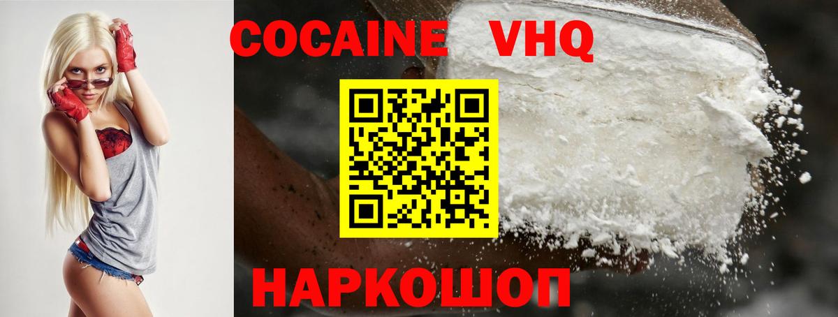 КОКАИН Перу Урай