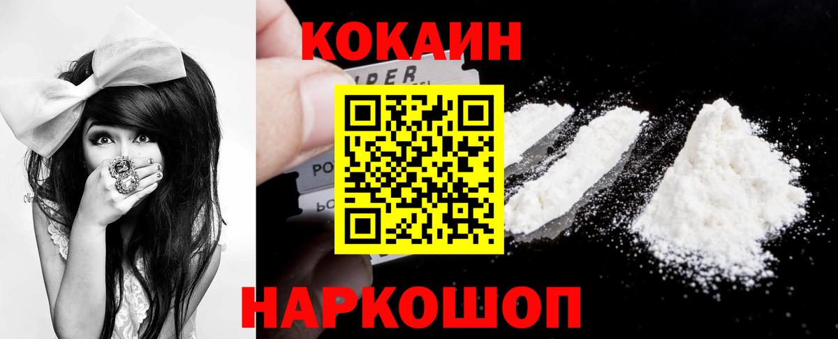 COCAIN VHQ  Вход с VPN  Урай 