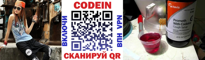 Codein Purple Drank  Урай 