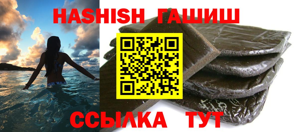 Урай  ГАШИШ VHQ  Вход с VPN  Гашиш hashish 