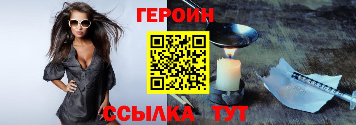 Урай  Героин Heroin  Вход с VPN 