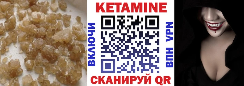 КЕТАМИН VHQ  где купить   Урай 