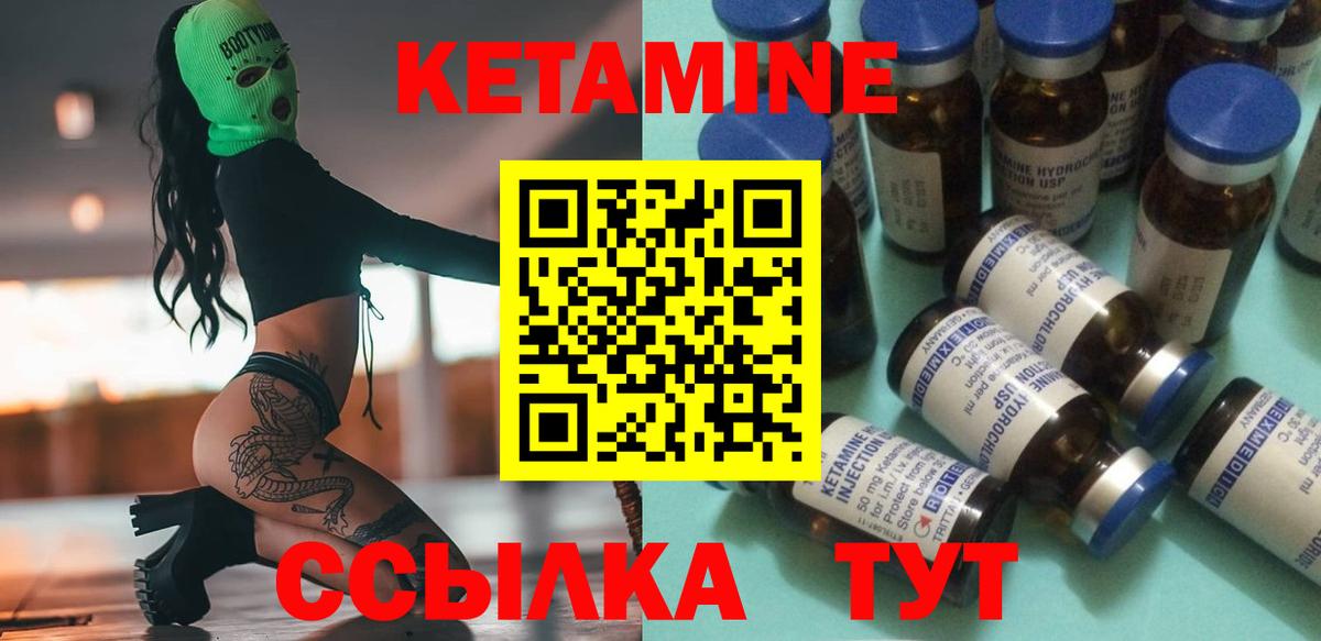 КЕТАМИН VHQ  Вход с VPN  КЕТАМИН VHQ  Урай 