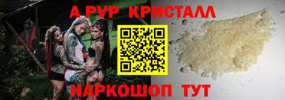 apvp Северобайкальск