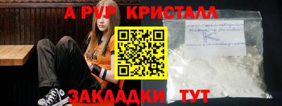 apvp Северобайкальск
