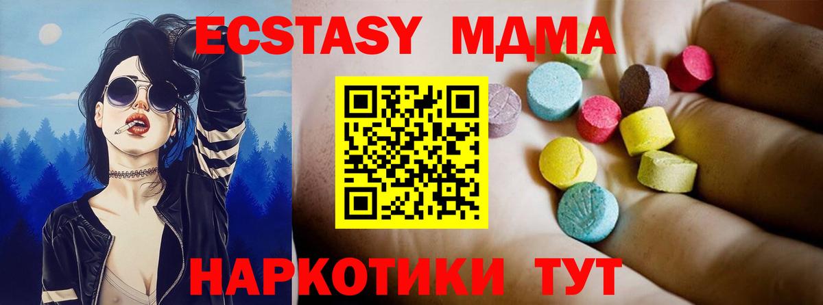 MDMA crystal Урай