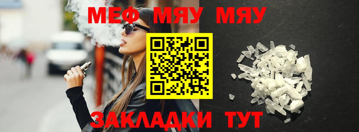 МЕФ мяу мяу  Меф  Урай  Меф  МЕФ мука  Вход с VPN 