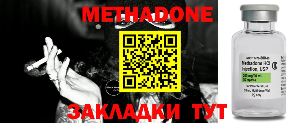Урай  МЕТАДОН VHQ  mega сайт  Вход с VPN  МЕТАДОН methadone 