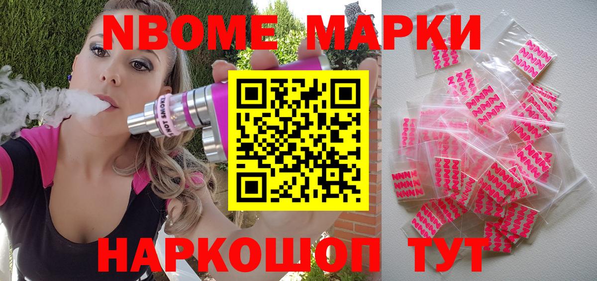 Наркотические марки 1,5мг  Наркотические марки 1,5мг  Вход с VPN  Марки NBOMe  Урай 
