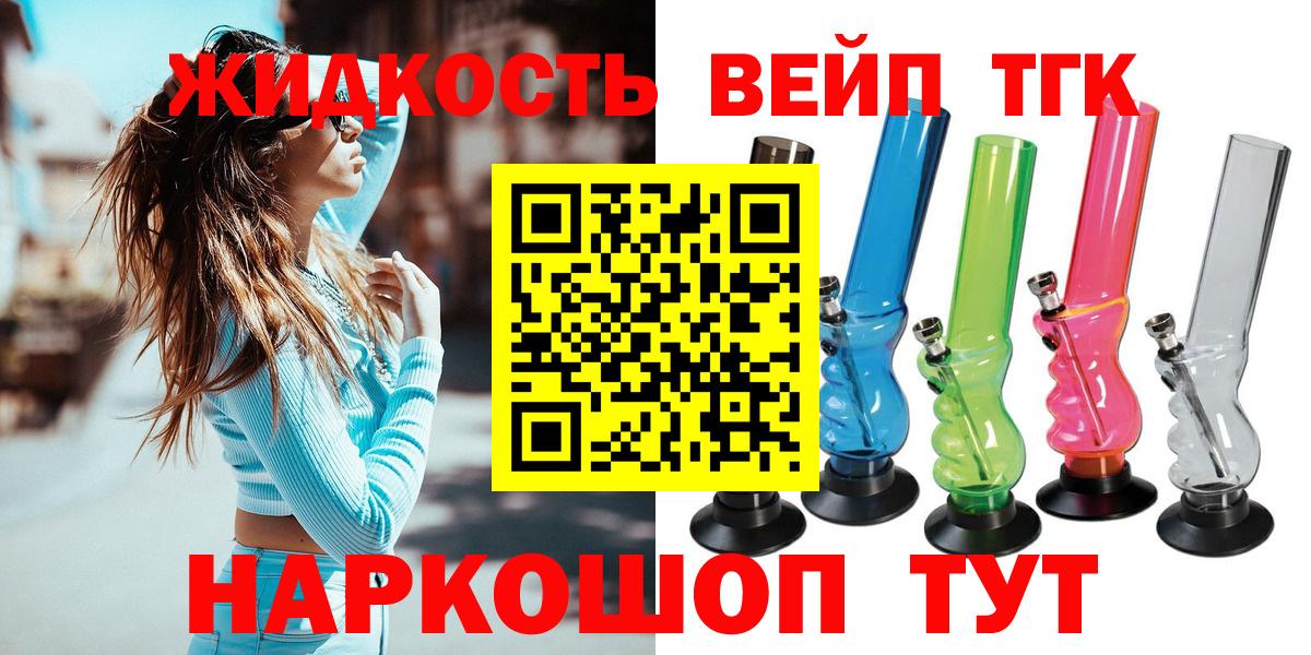 Дистиллят ТГК THC oil Урай
