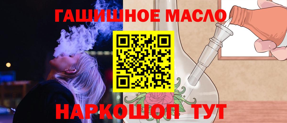 ссылка на мегу вход  ТГК гашишное масло  Вход с VPN  Урай 