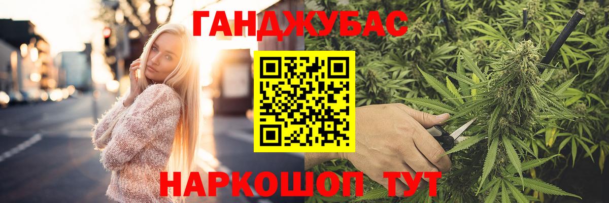 Канабис Bruce Banner  Каннабис план  Канабис индика  Урай  Вход с VPN 